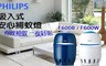 PHILIPS飛利浦 4.6折! - 22W吸入式系列 安心捕蚊燈