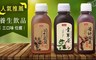 康健生機 7.9折! - 洛神桂花烏梅/枸杞菊花/青草茶
