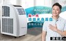 Anqueen 5.9折! - 移動式冷氣