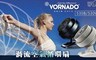 美國VORNADO沃拿多 6.5折! - 渦流空氣循環扇