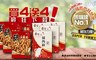 香公公 3.4折! - 無油烘烤豬肉脆酥