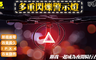 17LIFE 3.7折! - 後警示燈