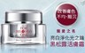 寵愛之名 8.3折! - 亮白淨化光之鑰黑松露活膚霜