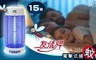 友情牌 5.3折! - 15W電擊式捕蚊燈VF-1556