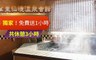 萬里仙境溫泉會館 6.0折! - 雙人甜蜜浪漫休憩專案