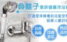 潔霖安健 6.2折! - 負離子美妍沐浴組