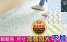 17LIFE 8.0折! - 韓風拼接超大吸濕防滑地墊-中尺寸