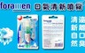 西班牙Foramen 8.5折! - 口氣清新噴霧15ml