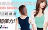 BeautyFocus 5.0折! - 平腹集胸彈力塑身背心