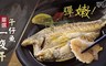 17LIFE 9.4折! - 嚴選彈嫩午仔魚一夜干