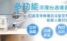 潔霖安健 7.3折! - 多功能流理台過濾器