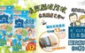 日本e cute 6.7折! - 長效驅蚊防蚊貼片