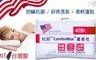 美國 杜邦™ ComforMax™ 6.9折! - 防蟎抗菌纖維枕
