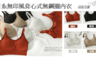17LIFE 7.1折! - 日系無印風背心式無鋼圈內衣