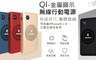 QI 4.7折! - 鋁合金無線行動電源(無線充電)