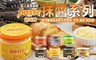 Paste焙司特 7.0折! - NEW新口味抹醬系列 七口味 任選