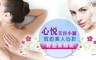 心悅美容小舖 2.0折! - 擺脫粉刺保濕水潤課程/精油SPA
