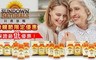 Sundown日落恩賜 4.6折! - 高單位精純魚油三入禮盒(72粒/瓶)