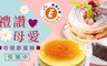 樂活e棧 4.4折! - 雪白戀人蛋白蛋糕/香蕉核桃蛋糕