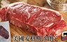 17LIFE 8.3折! - 美國安格斯沙朗心牛排