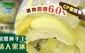 17LIFE 8.3折! - 屏東枋山初戀純手工情人果冰