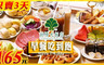 劍橋大飯店《台南館》 5.0折! - 5折早餐吃到飽/英式下午茶