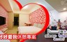 睡台北時尚旅店《南雅夜市館》 6.4折! - 雙人房(不限房型)平日休息