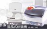 元山 6.1折! - 迴風式烘碗機