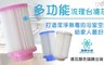 潔霖安健 8.9折! - 多功能流理台濾芯