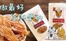毛博士 9.2折! - 全天然寵物低脂雞胸肉乾
