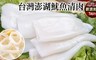 17LIFE 9.2折! - 新鮮Q彈台灣澎湖魷魚清肉