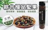 17LIFE 8.2折! - 綜合極品堅果