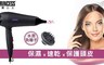 荷蘭公主 Princess 5.8折! - 水潤負離子吹風機(黑色)