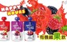 HAPPY HOURS 7.1折! - 有機纖果飲 100g 綜合版-三口味　