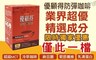 防彈生醫 4.4折! - 優顧得防彈咖啡