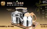 SONGEN松井 6.1折! - まつい自動補水品茗茶藝機/快煮壺