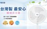 TECO東元 6.5折! - 16吋機械式定時立扇/電風扇