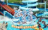 台南 水多多樂園 (城西館) 8.5折! - 暢快解熱玩水趣×嗨玩一整天