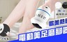 17LIFE 5.5折! - 歐美熱銷電動美足磨腳器