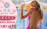 丹朵 Beauty‧Spa 1.7折! - 迎夏綠茶美背喚膚課程60分