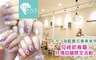 A.N.S海藍寶石專業美甲 6.4折! - 輕保養+手部凝膠美甲