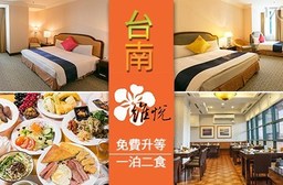 台南 安平維悅酒店-一泊二食×升等四人房或河景房-2966元