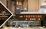 台南 大員皇冠假日酒店 3.2折! - 雅緻雙人房平日住宿二晚