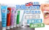 17LIFE 3.6折! - 英國EQE純天然護理牙膏
