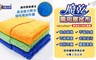 魔乾 7.5折! - MIT乾濕兩用擦拭布