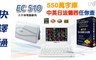 快譯通 8.0折! - 多功能電腦辭典翻譯機