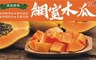 新展農場 7.7折! - 網室木瓜