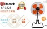 尚朋堂 5.7折! - 18吋立式工業扇/電風扇 SF-1828