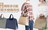 倍麗森Beroso 5.1折! - 大容量時尚肩背手提兩用包