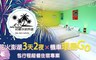 初夏水岸民宿 6.5折! - 經典房型 四人房住宿兩晚